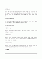 구조적 가족치료의 기본개념과 치료목표 및 치료과정, 미누친의 구조적 가족치료기법 4페이지