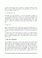심리사회모델의 개입목표와 과정, 사회복지실천 현장에서 심리사회모델 개입기법(클라이언트에게 적용) 7페이지