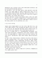 [사회복지실천모델] 인지행동모델의 개입기술(인지행동모델의 개입과정 및 개입목표, 사회복지 현장에서 인지행동모델 개입기법) 7페이지