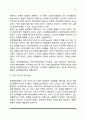 [사회복지실천모델] 인지행동모델의 개입기술(인지행동모델의 개입과정 및 개입목표, 사회복지 현장에서 인지행동모델 개입기법) 9페이지