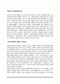 [개인대상 사회복지실천기술] 개인대상실천의 기본개념과 역사, 개인대상실천의 목적과 가치, 개인대상실천의 과정 2페이지