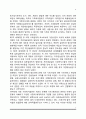 [개인대상 사회복지실천기술] 개인대상실천의 기본개념과 역사, 개인대상실천의 목적과 가치, 개인대상실천의 과정 5페이지