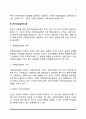 [개인대상 사회복지실천기술] 개인대상실천의 기본개념과 역사, 개인대상실천의 목적과 가치, 개인대상실천의 과정 6페이지