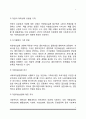 [개인대상 사회복지실천기술] 개인대상실천의 기본개념과 역사, 개인대상실천의 목적과 가치, 개인대상실천의 과정 7페이지