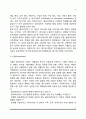 [개인대상 사회복지실천기술] 개인대상실천의 기본개념과 역사, 개인대상실천의 목적과 가치, 개인대상실천의 과정 9페이지