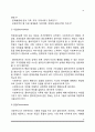 [개인대상 사회복지실천기술] 개인대상실천의 기본개념과 역사, 개인대상실천의 목적과 가치, 개인대상실천의 과정 10페이지