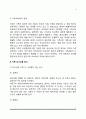 가족사정(가족 하위체계와 경계 사정, 가족 의사소통 방식 사정, 가족의 권력구조 사정, 가족규칙과 가족신화 사정, 가계도 및 생태도 사정) 3페이지