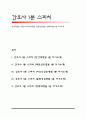 간호사 1분 자기소개 스피치 1페이지