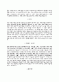 자기소개서 잘쓴 예 10종 샘플 9페이지