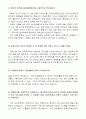 전주대학교 교직원자기소개서 전주대교직원자소서*면접 전주대대학교 일반행정직 자기소개서,전주대 교직원지원동기자소서 전주대학교직원자소서,대학교직원면접자기소개서 대학교행정직자기소개서 4페이지