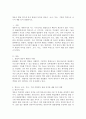영유아 행동 연구에 있어 관찰의 목적을 영유아, 교사, 부모, 기관의 측면으로 나누어 예를 들어 설명하시오. 2페이지