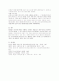 영유아 행동 연구에 있어 관찰의 목적을 영유아, 교사, 부모, 기관의 측면으로 나누어 예를 들어 설명하시오. 4페이지
