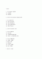 Google 구글 경영전략,마케팅전략/ 구글 조직,인사관리전략분석/ 구글 서비스소개및 SWOT분석및 느낀점 2페이지