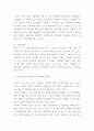Google 구글 경영전략,마케팅전략/ 구글 조직,인사관리전략분석/ 구글 서비스소개및 SWOT분석및 느낀점 4페이지