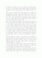 Google 구글 경영전략,마케팅전략/ 구글 조직,인사관리전략분석/ 구글 서비스소개및 SWOT분석및 느낀점 5페이지