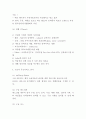 Google 구글 경영전략,마케팅전략/ 구글 조직,인사관리전략분석/ 구글 서비스소개및 SWOT분석및 느낀점 9페이지