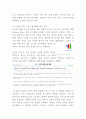 Google 구글 경영전략,마케팅전략/ 구글 조직,인사관리전략분석/ 구글 서비스소개및 SWOT분석및 느낀점 16페이지