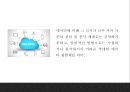빅데이터 정의,특성,현황및 빅데이터 국가 및 기업활용사례분석및 빅데이터 문제점,해결방안제시및 미래방향제언 PPT 4페이지