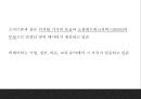 빅데이터 정의,특성,현황및 빅데이터 국가 및 기업활용사례분석및 빅데이터 문제점,해결방안제시및 미래방향제언 PPT 8페이지