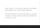 빅데이터 정의,특성,현황및 빅데이터 국가 및 기업활용사례분석및 빅데이터 문제점,해결방안제시및 미래방향제언 PPT 11페이지