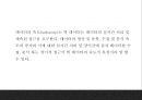 빅데이터 정의,특성,현황및 빅데이터 국가 및 기업활용사례분석및 빅데이터 문제점,해결방안제시및 미래방향제언 PPT 14페이지