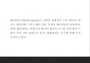 빅데이터 정의,특성,현황및 빅데이터 국가 및 기업활용사례분석및 빅데이터 문제점,해결방안제시및 미래방향제언 PPT 15페이지