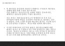 빅데이터 정의,특성,현황및 빅데이터 국가 및 기업활용사례분석및 빅데이터 문제점,해결방안제시및 미래방향제언 PPT 25페이지