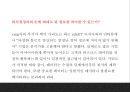 빅데이터 정의,특성,현황및 빅데이터 국가 및 기업활용사례분석및 빅데이터 문제점,해결방안제시및 미래방향제언 PPT 28페이지