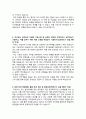 [학업계획서] 동국대학교 약학전문대학원 자기소개서 2페이지
