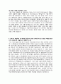 [학업계획서] 2014학년도 중앙대학교 약학대학 입학전형 2페이지