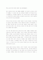 일취월장 : 일을 잘하기 위한 8가지 원리 (독후감) 2페이지