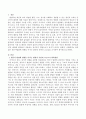 영유아발달에 영향을 미치는 환경적 측면의 요소들을 조사하여 제시하세요. 2페이지