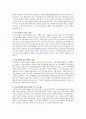 [아동복지] 우리나라 아동복지 전망과 과제에 대해 서술하시오. 3페이지