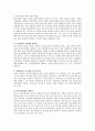 [아동복지] 우리나라 아동복지 전망과 과제에 대해 서술하시오. 4페이지