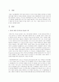 [아동관찰및행동연구] 영유아 행동 연구에 있어 관찰의 목적을 영유아, 교사, 부모, 기관의 측면으로 나누어 예를 들어 설명하시오 2페이지