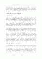 [아동관찰및행동연구] 영유아 행동 연구에 있어 관찰의 목적을 영유아, 교사, 부모, 기관의 측면으로 나누어 예를 들어 설명하시오 3페이지