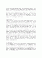 [아동관찰및행동연구] 영유아 행동 연구에 있어 관찰의 목적을 영유아, 교사, 부모, 기관의 측면으로 나누어 예를 들어 설명하시오 5페이지