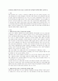 [님비현상] 장애인복지기관 설립 및 운영에 관한 님비현상과 대책에 대해서 설명하시오 1페이지