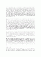 [님비현상] 장애인복지기관 설립 및 운영에 관한 님비현상과 대책에 대해서 설명하시오 2페이지