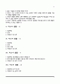 자기소개서 우수예문 10종 샘플 2페이지