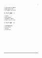 자기소개서 우수예문 10종 샘플 3페이지