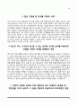 자기소개서 우수예문 10종 샘플 10페이지