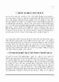 자기소개서 우수예문 10종 샘플 15페이지
