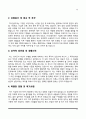 자기소개서 우수예문 10종 샘플 17페이지