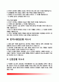 [은행 자소서] 우리은행+IBK기업은행+KB국민은행+한국수출입은행+신한은행+하나은행+KDB산업은행 자기소개서 3페이지