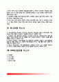 [은행 자소서] 우리은행+IBK기업은행+KB국민은행+한국수출입은행+신한은행+하나은행+KDB산업은행 자기소개서 4페이지