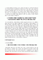 [은행 자소서] 우리은행+IBK기업은행+KB국민은행+한국수출입은행+신한은행+하나은행+KDB산업은행 자기소개서 6페이지
