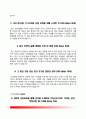 [은행 자소서] 우리은행+IBK기업은행+KB국민은행+한국수출입은행+신한은행+하나은행+KDB산업은행 자기소개서 7페이지