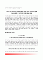 [은행 자소서] 우리은행+IBK기업은행+KB국민은행+한국수출입은행+신한은행+하나은행+KDB산업은행 자기소개서 9페이지