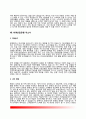 [은행 자소서] 우리은행+IBK기업은행+KB국민은행+한국수출입은행+신한은행+하나은행+KDB산업은행 자기소개서 18페이지